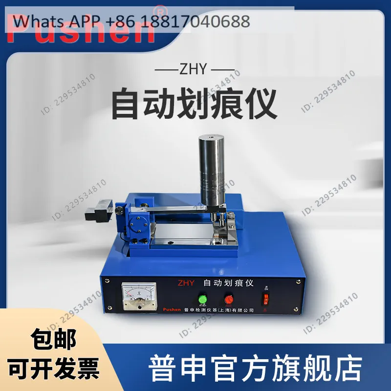 Shanghai Pushen PS 2690 ZHY automatic scratch meter, scratch needle