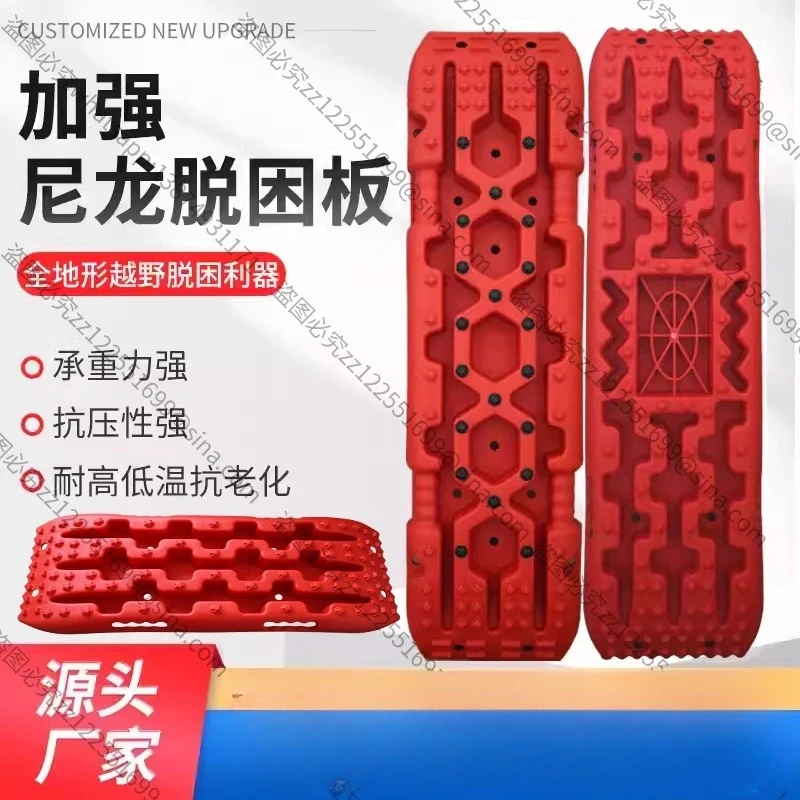 Suitable for Off-road Vehicle Escapeboard Self-driving Escape Artifact Anti-skid Anti-depressionboard Outdoor Emergency Mud Snow