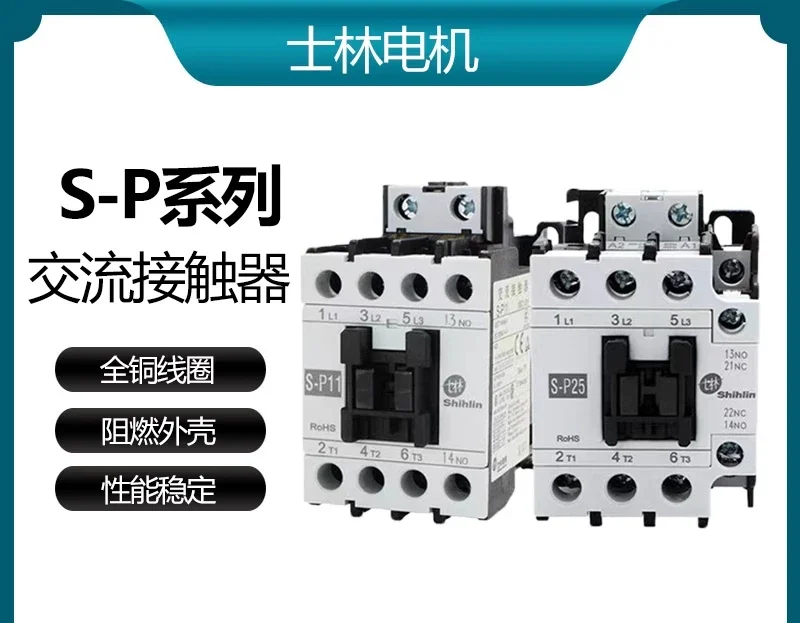 AC contactor S-P11 P16 P21 P25 P30T P35T P40T P50T P60T