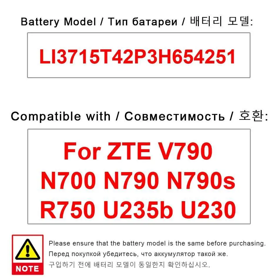 

Для Zte V790 N700 N790 N790s R750 U235b U230 LI3715T42P3H654251 1500 мАч надежный аккумулятор для мобильного телефона