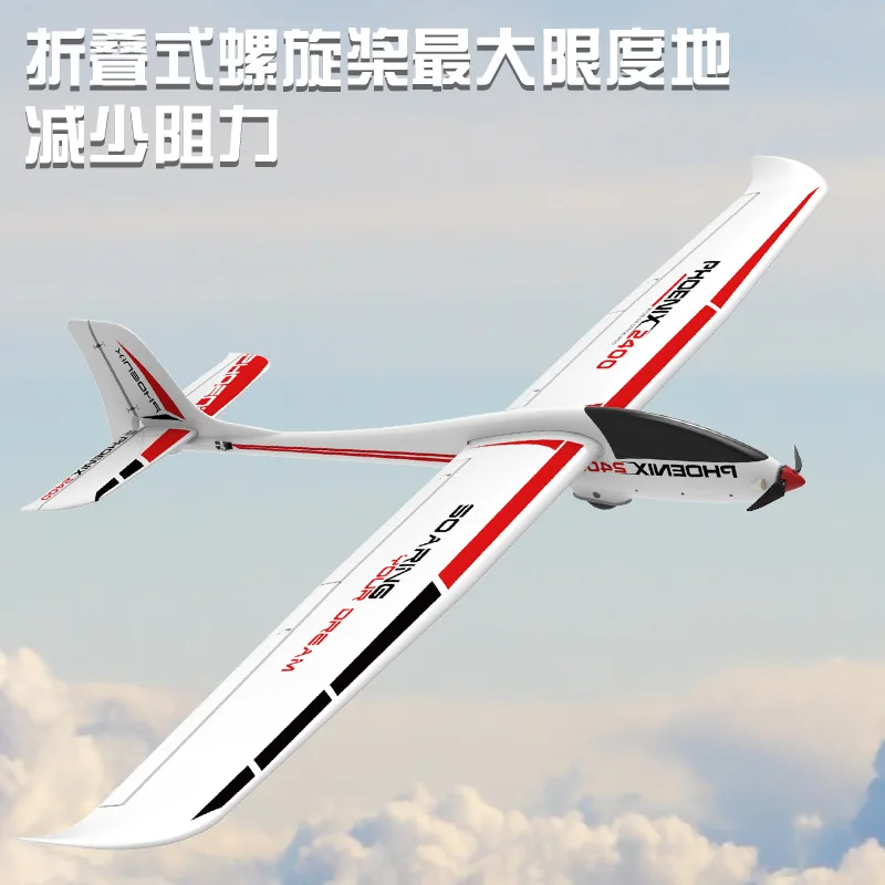 VOLANTEXRC New Remote Controll Aircraft Pnp 6ch Wingspan Of 2.4 Meters Fixed Wing Aircraft Rc Glider Model Rc Airplane Boys Gift