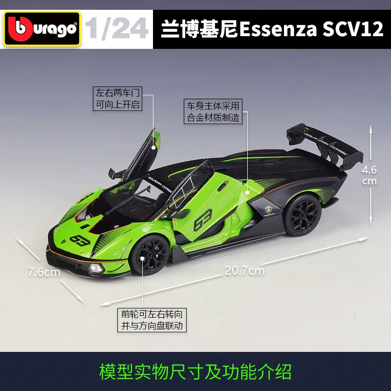 Bburago 1:24 Lamborghini Essenza Scv12 Race Car Simulation Alloy Model Of The Finished Toy Display Gift Collection