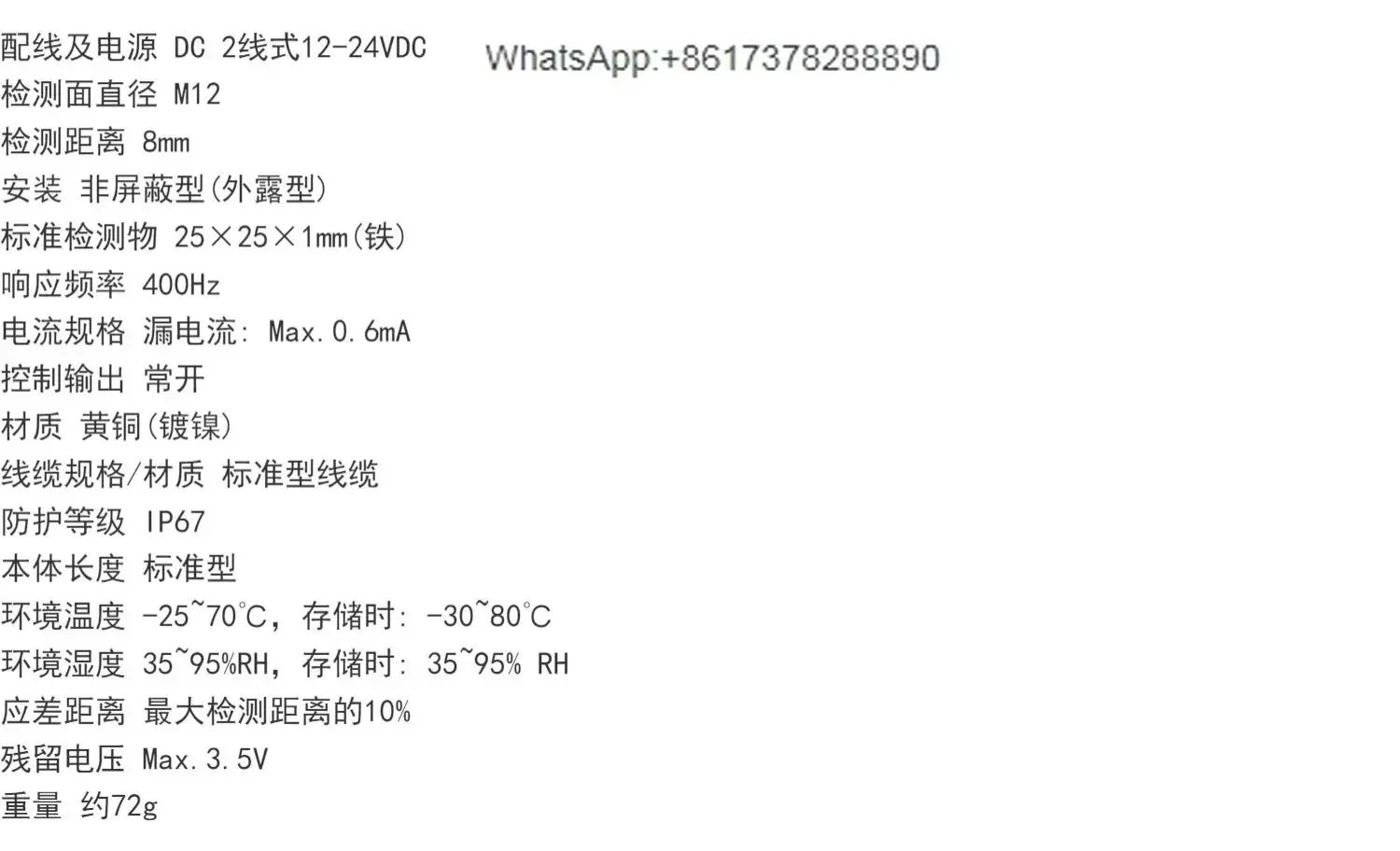 PRDT12-8DO Korea, Proximity Switch DC 2 Wire 12-24VDC