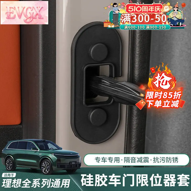 FFBVVFor Li Auto L6 L7 L8 L9 i8 i6 Door Check Strap Cover Silicone Buffer Pad Car Accessories Custom Fit Replacement Trim