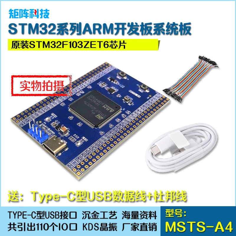 

Системная плата Stm32f103zet6, малого размера