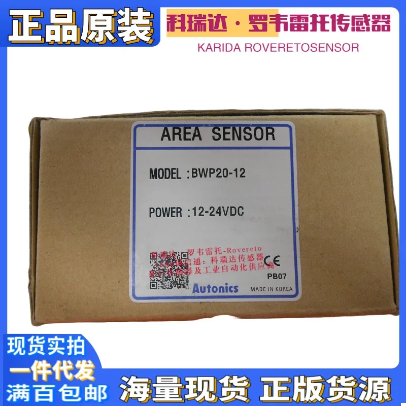 2026 South Korea New Original Sensor BWP20-12 Ten Compensations For One Fake Safety Light Curtain Grating,