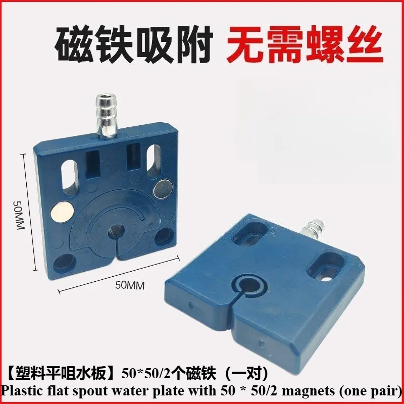 Suitable for Wire Cutting Accessories Daquan Fast Wire Anti-broken Wire Plum Blossom Nozzle Water Spray Board