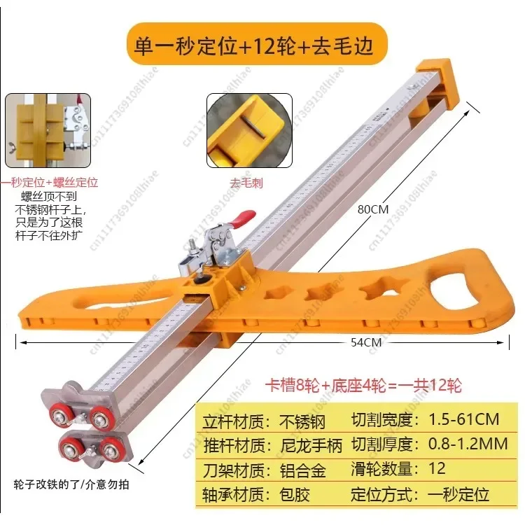 Push Cutting and Cutting Gypsum Board Push Knife Cutting Machine Special Tool for Board Woodworking