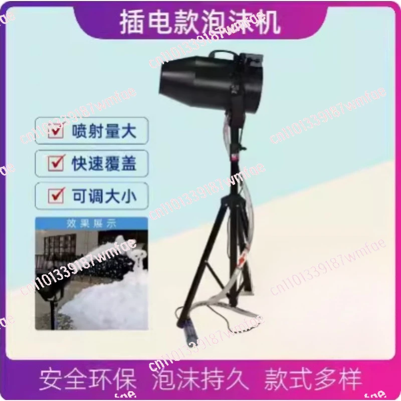 Cannon Bubble Foam Jet Machine for Pool Party Kindergarten Kid Shcool Child Waterpark Beach Summer 1000W