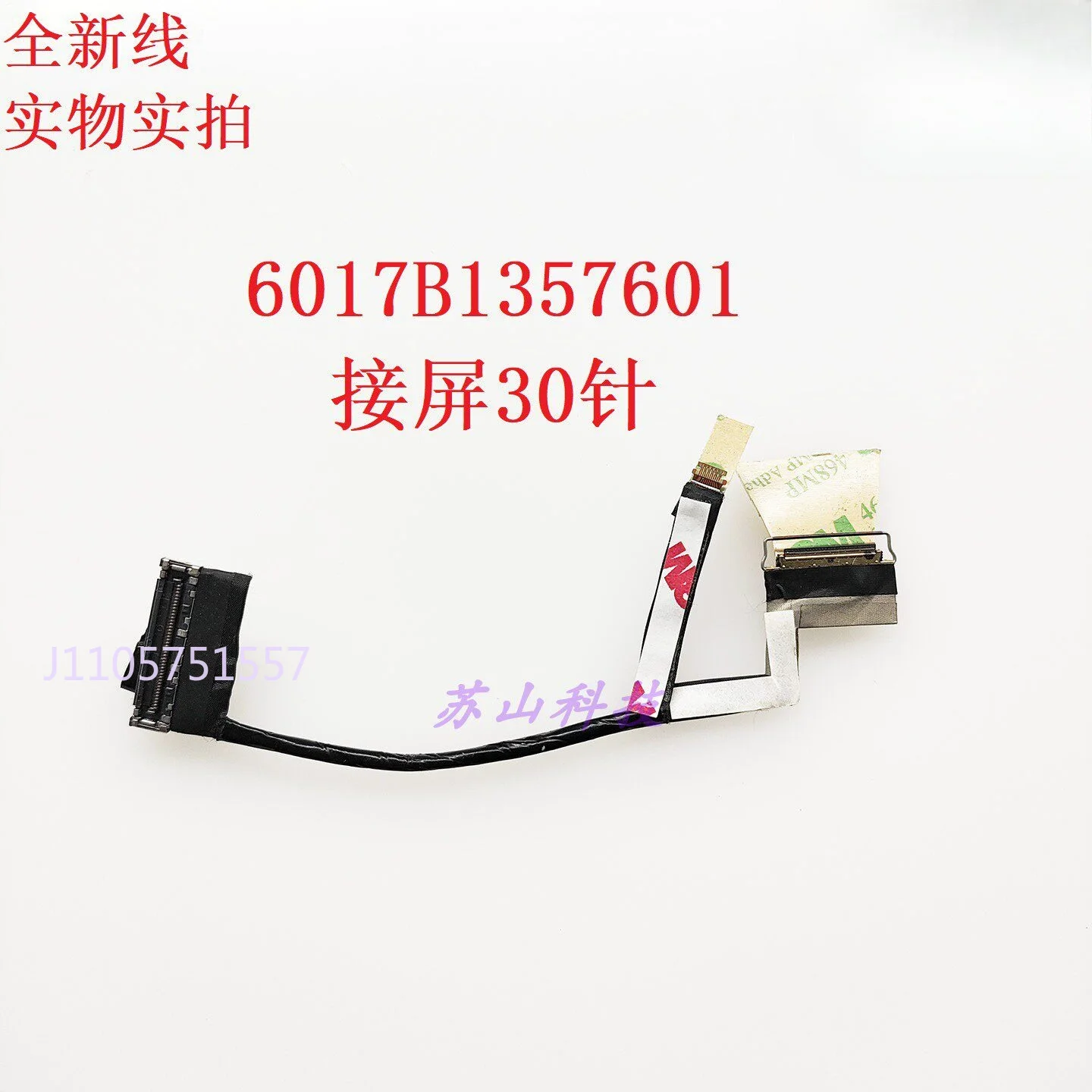 6017b1357501-6017b1357601-applicabile-al-cavo-dello-schermo-hp-zbook-x360-830-g7