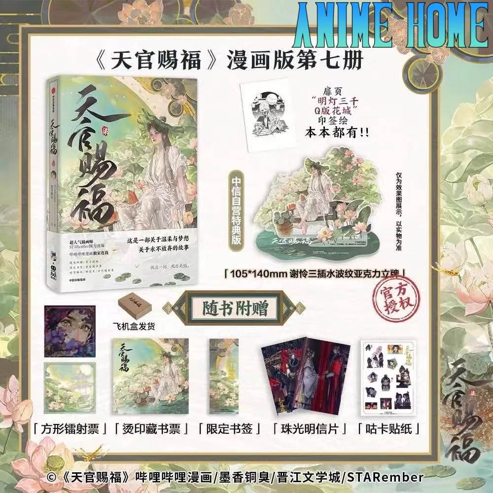 

Anime TGCF Tian Guan Ci Fu Hua Cheng Xie Lian Cartoon Album Picture Art Book QI Cosplay