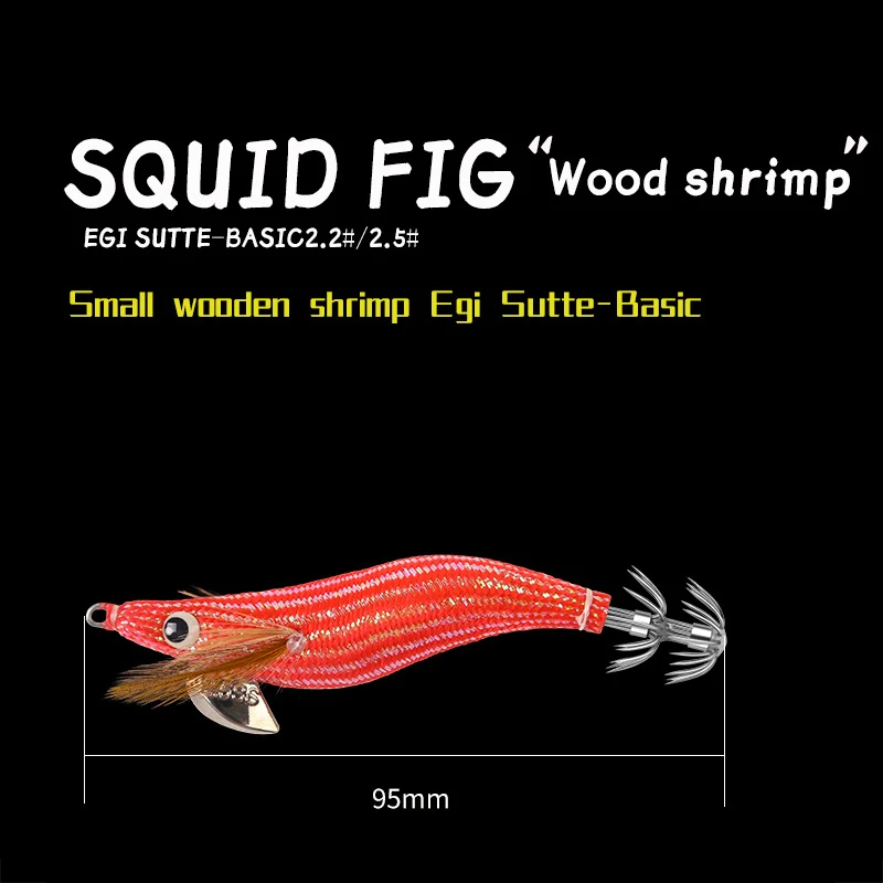 

Luminous Squid Jig with Silicone Wings Wood Shrimp Lure for Octopus Cuttlefish Jigging Fishing Japan Hook Saltwater Bait