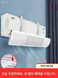 Universal Wall-Mounted Air Conditioning Windshield Baffle Anti-Direct Blowing Windproof Cold Air Guide for Home Air Conditioner