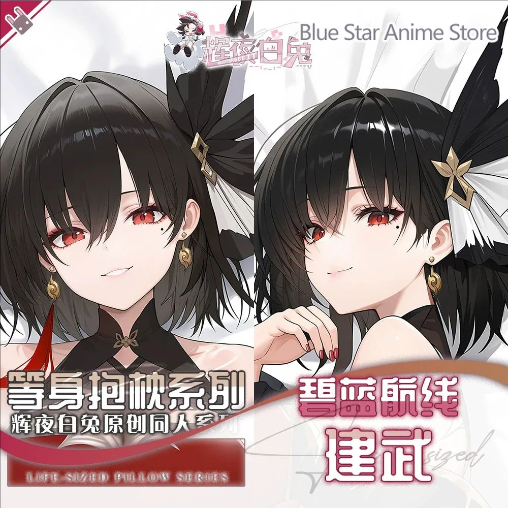 Funda de cojín Dakimakura de Azur Lane Chien Wu, funda de cojín larga para Otaku, regalo de Navidad COSPLAY.