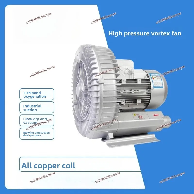 Vortex fan Aerator High pressure fan Air pump Blower