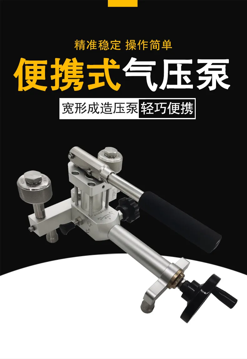 Portable Gas Pressure Pump Handheld Air Pressure Source Vacuum Pressure Calibration Table Gauge Transmitter
