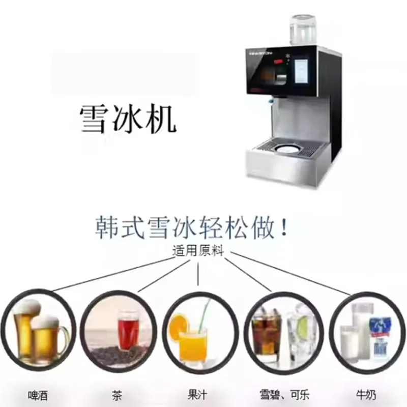 

Multi Functional Milk Tea Shop Snowflake Ice Machine Commercial Continuous Ice Crusher