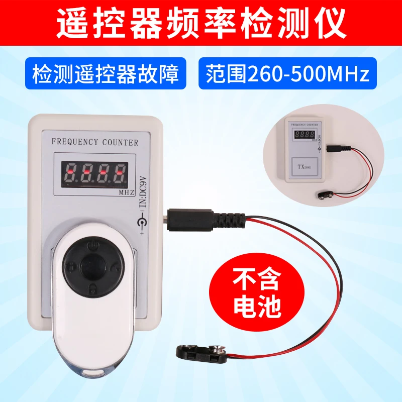 Car Remote Control Frequency Detector, Garage Door Rolling Shutter Door Signal Handheld Frequency Meter
