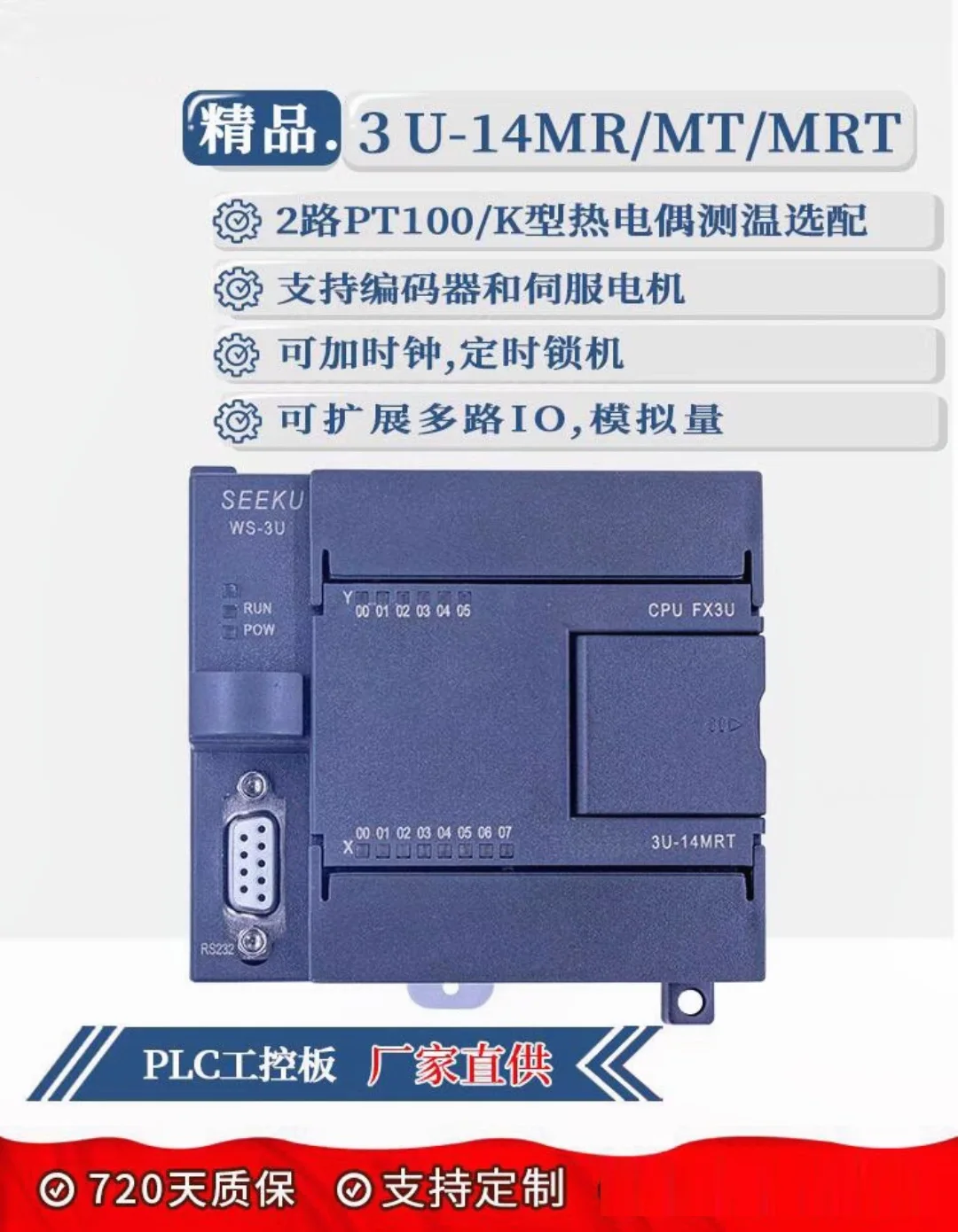 PLC computing Programmable Logic Controller Industrial control