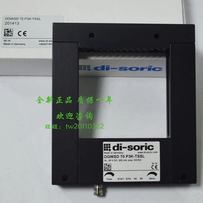 [Import Negotiation] OGWSD 70 P3K-TSSL 40 German Di-soric Deshuo Rui Frame Sensor