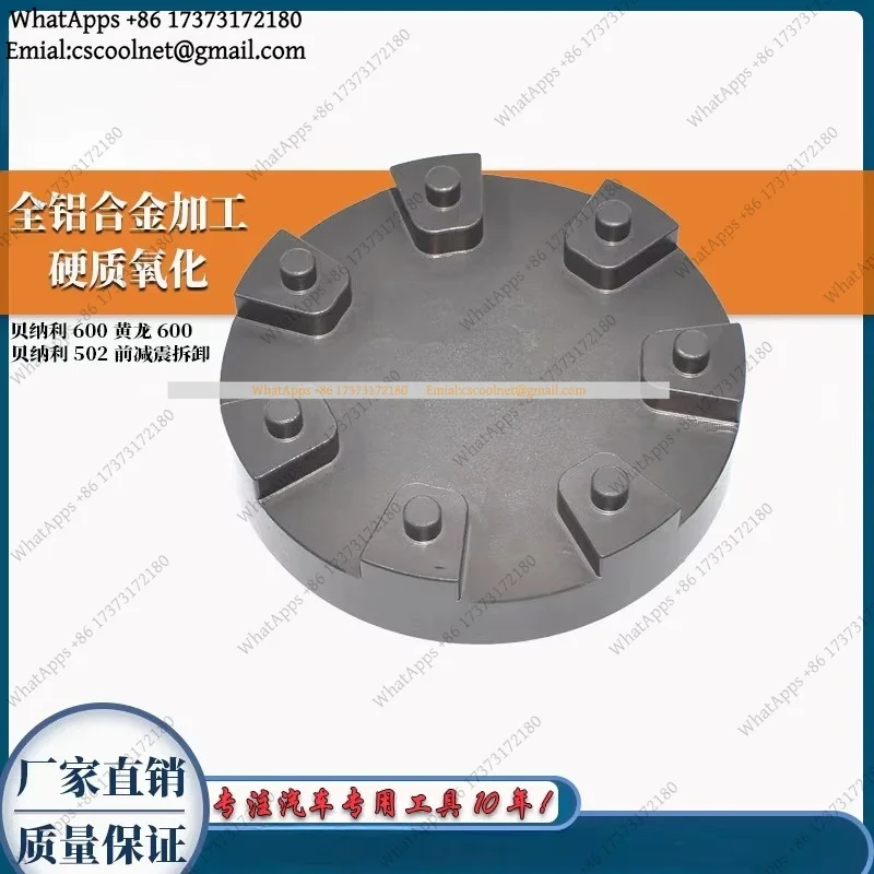 Shock Absorber Cover Tool for Benelli Huanglong 600 Leoncino 500 CFMOTO 650MT