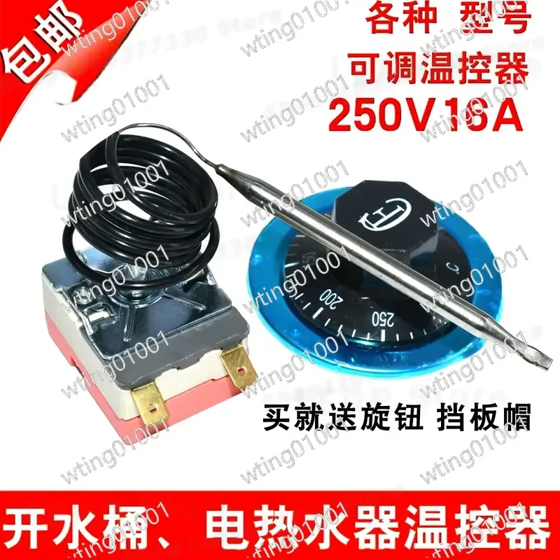 For water dispenser boiling bucket thermostat control adjustable temperature switch 85°C to 110°C high power