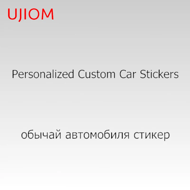 UJIOM Custom Wall Stickers Personalized Cool Decal Vinyl Manufacturer Kitchen Bedroom Living Room Bathroom Decoration