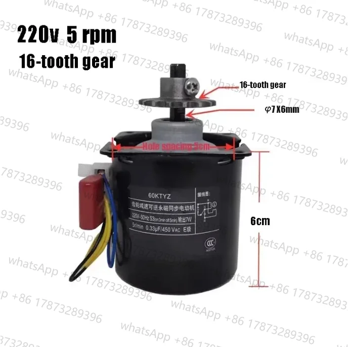 220v 5rpm 16-tooth Geared motor for sausage roast machine Hot dog heating accessories 60KTYZ