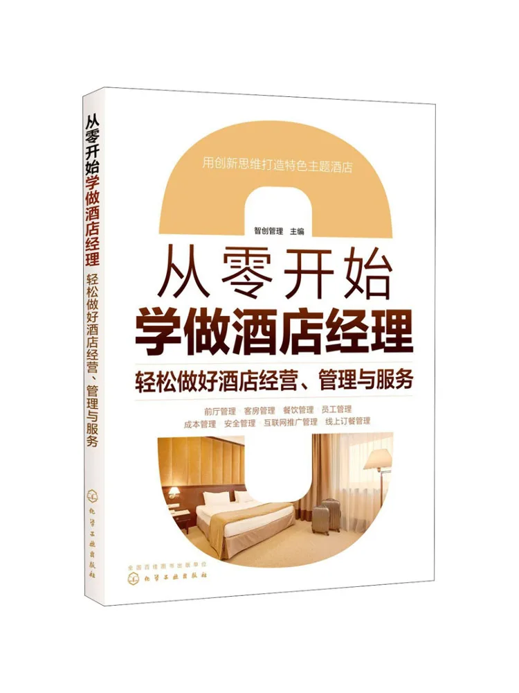 

Book-Winshare учатся быть менеджером отелей от царапин. Легкое управление и обслуживание операций отелей.