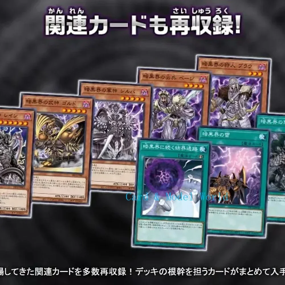 Pacote de baralho de estrutura Yu-Gi-Oh SR13 Dark World Novos cartões OCG selados Coleção de cartas Yugioh