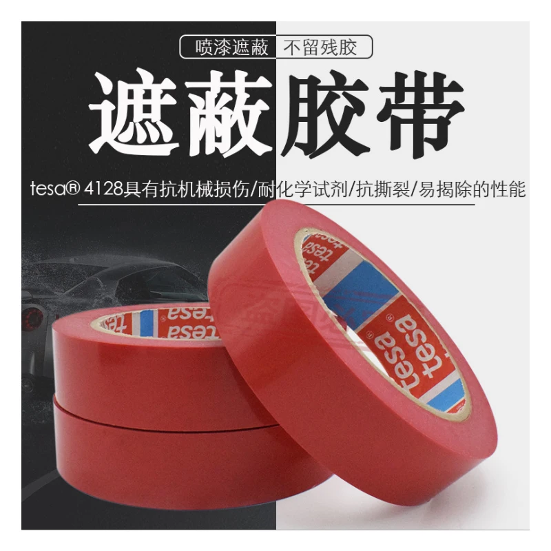 

Tesa 4128 red tape surface protection masking tape PVC material removes low viscosity without residual glue.