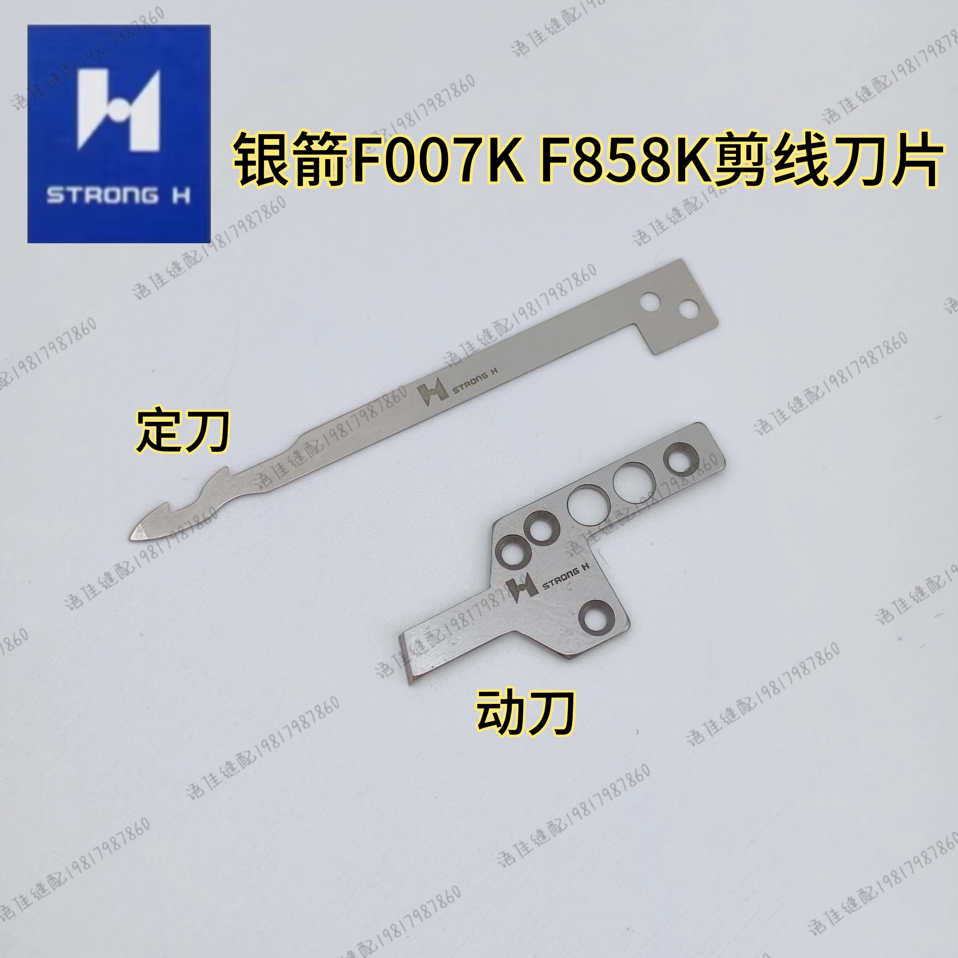 Siruba F858f007 Squared Flat Lock Machine Covering Machine Automatic Line Cutting Blade Tangent Dynamic Knife Ut317u