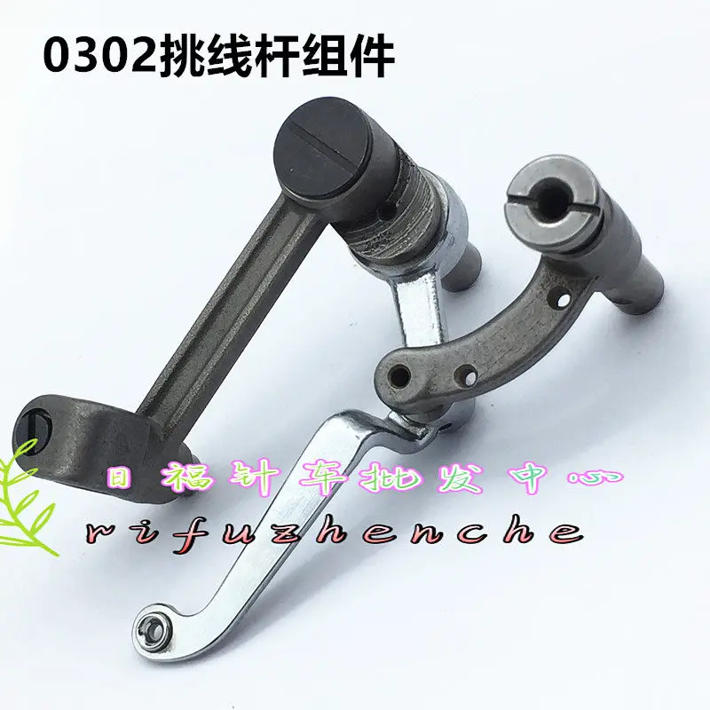 

Dy Synchronous Car 0302 0303 Thread Picking Rod Assembly Standard Synchronous Car Balance Assembly Sewing Machine
