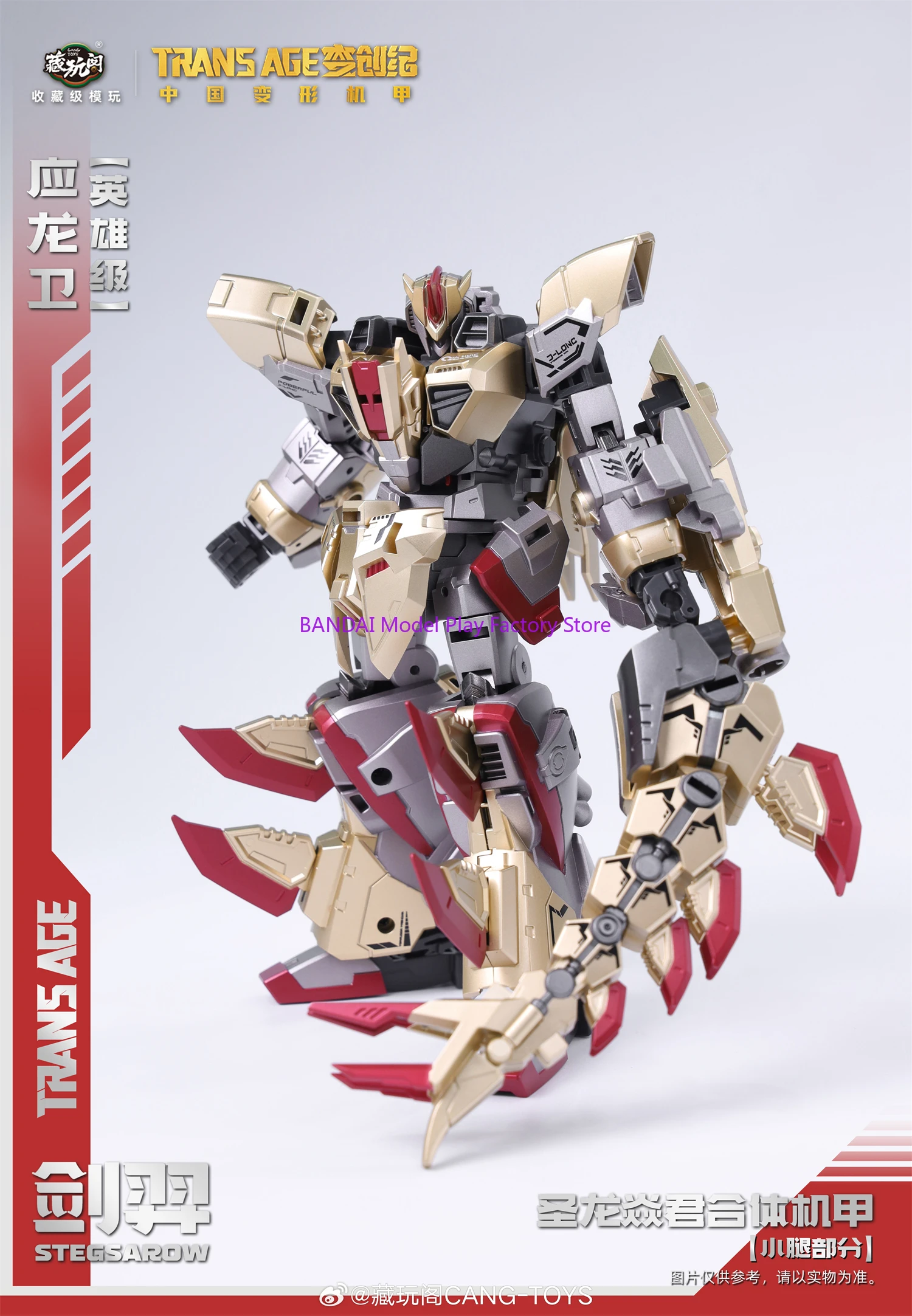 

[In Stock NOW] Cang-Toys CANG TOYS CT TRANS AGE 18cm STEGSAROW TA-HYL001 TAHYL001 Action Figure