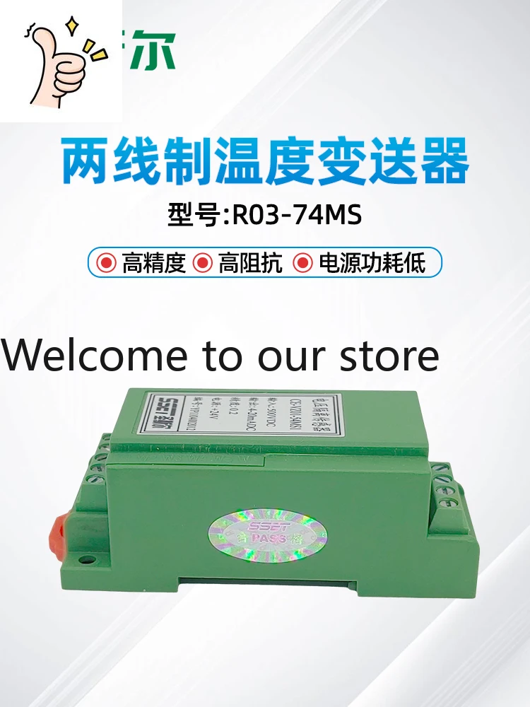 ST CE-R03-74MS High Precision, High Impedance, Two-Wire Temperature Transmitter, Small Temperature Drift, Good Linearity