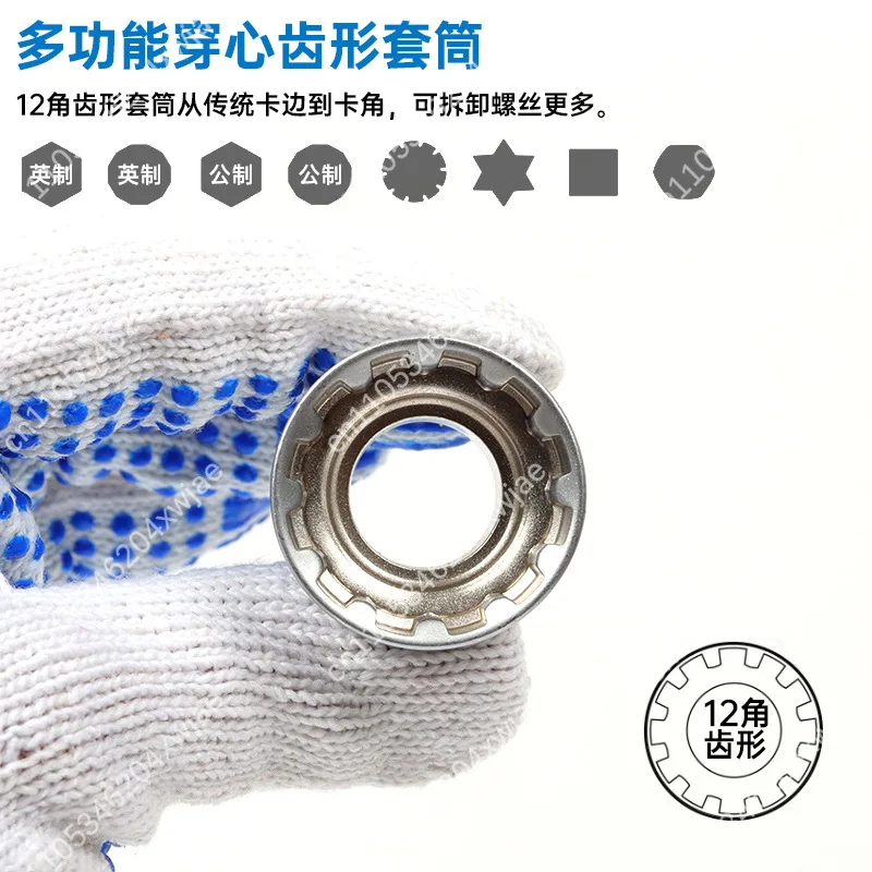 12 Point Socket Bit Adapter Set 17Pcs Bidirectional Through Hole Ratchet Wrench Tool