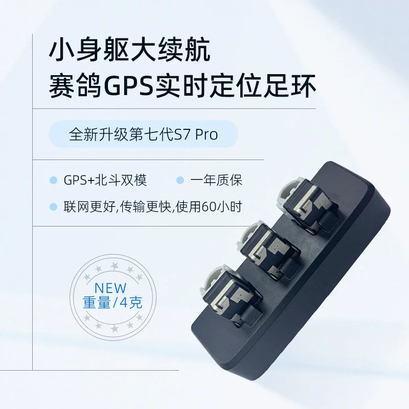 Digital pigeon S7 Pro new real-time positioning ring GPS tracker flight training track pigeon positioning foot ring