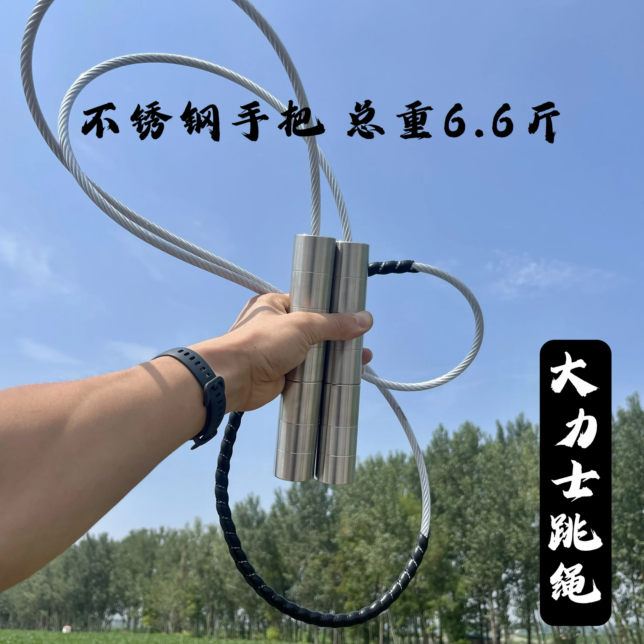 Stainless steel solid Hercules bearing skipping rope 3.3 kg weight-bearing boxing muscle gain weight loss high-intensity