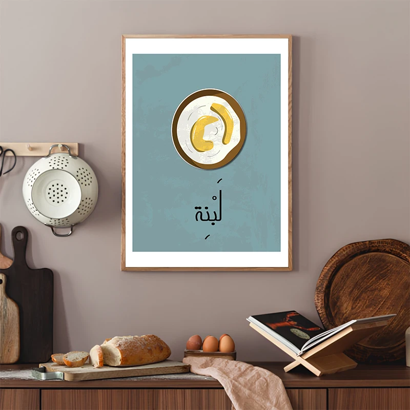 Arabic Kitchen Posters Food Lebanese Art Modern Abstract Prints Canvas Painting Wall Art Pictures Home Room Arabic Decoration view 5