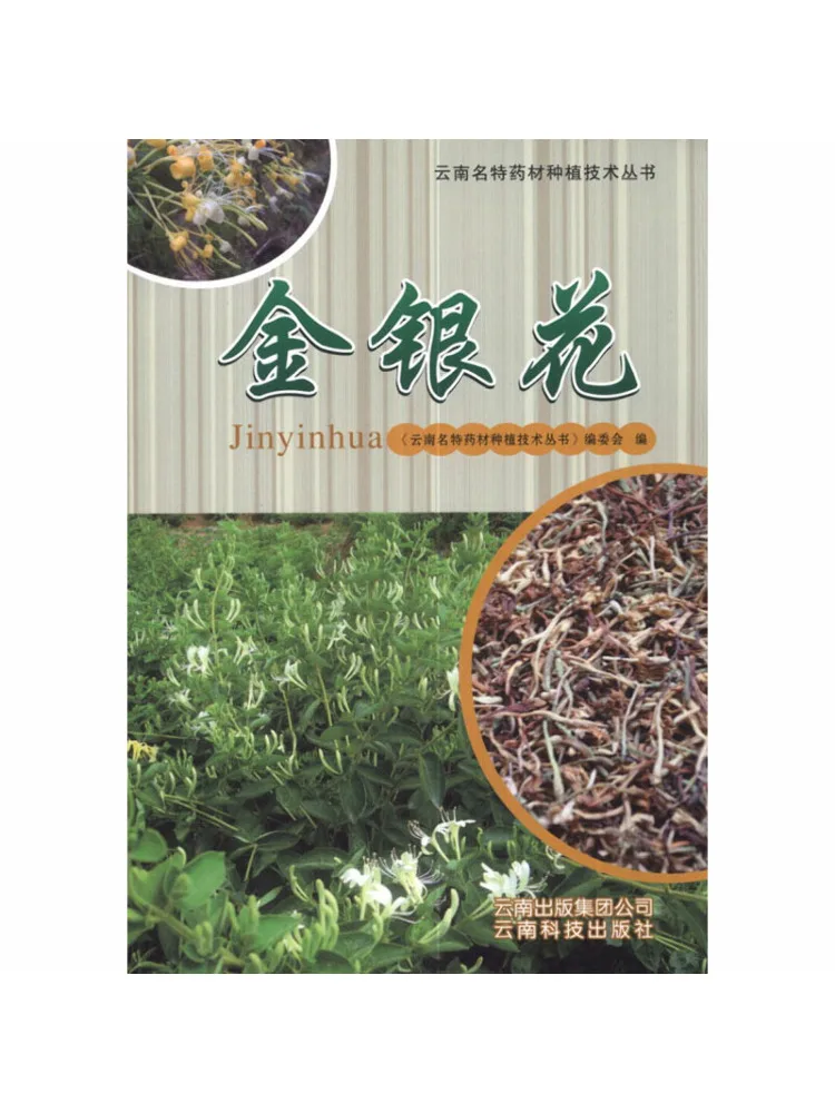 

Book-Winshare Gold and Silver Flower