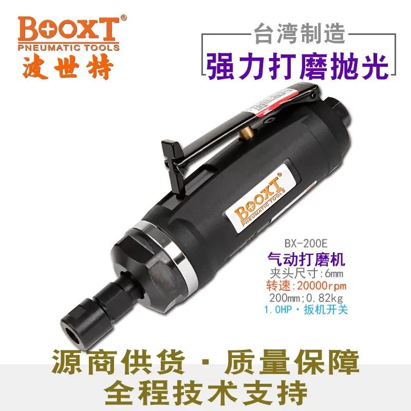 Taiwan Booxt Direct Supply Bx-200E High-Power 1Hp Powerful Deburring Air Grinder Pneumatic Grinding Machine Imported