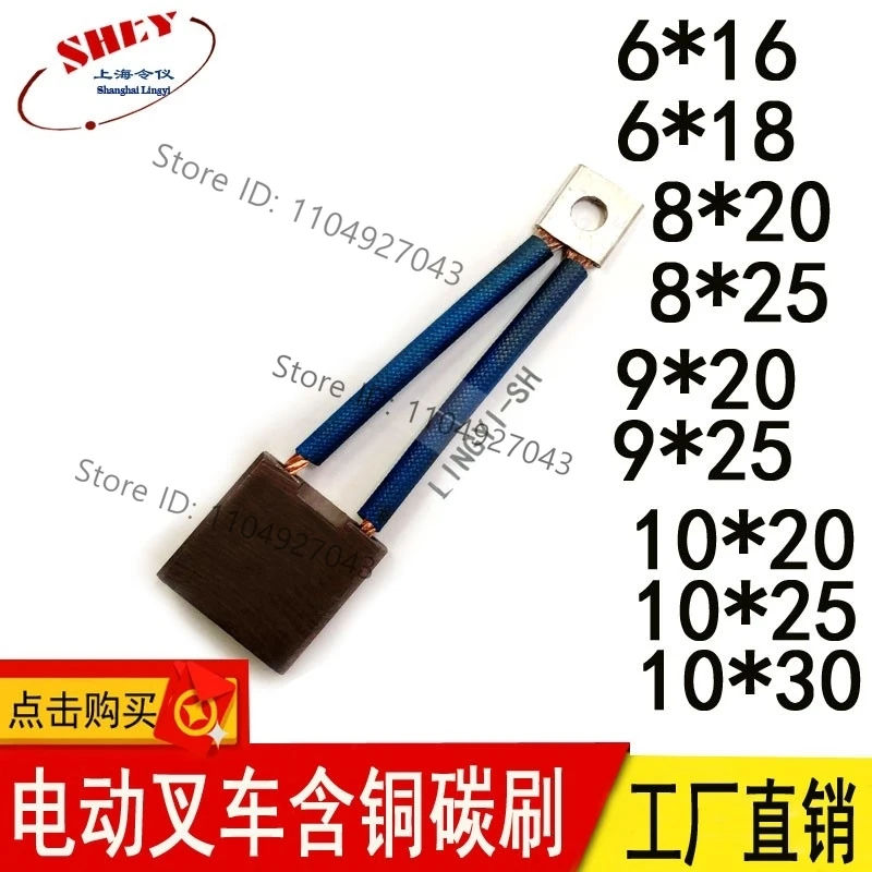 Car Start Motor Carbon Brush Forklift Motor Copper Carbon Brush 6/8/9/10 20 25 25 30 32