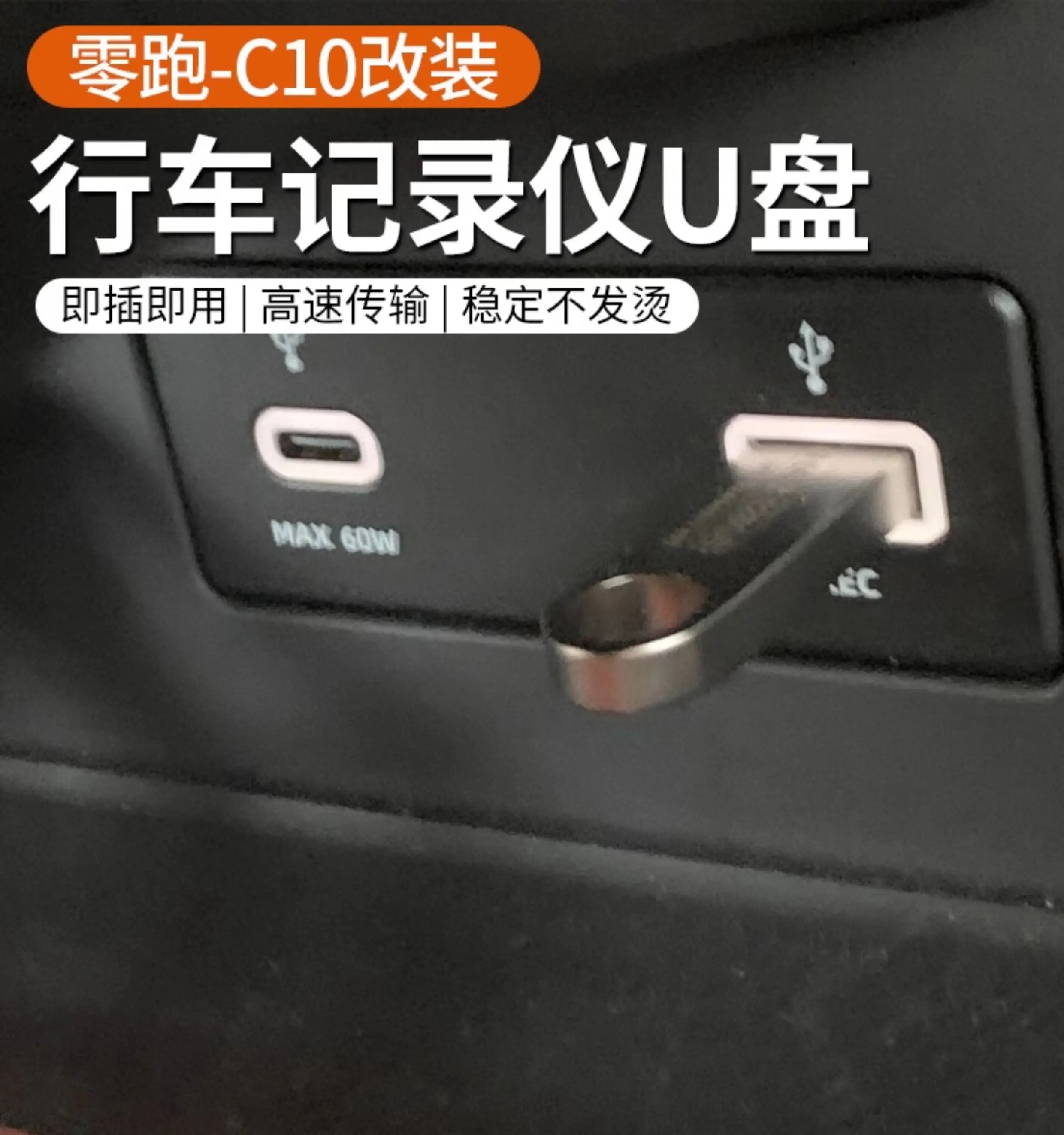 يصلح ل Leapmotor C10 C16 C11 سيارة داش كام محرك أقراص USB عالية السرعة تخزين السيارة محرك فلاش 128 جيجابايت السيارات #4