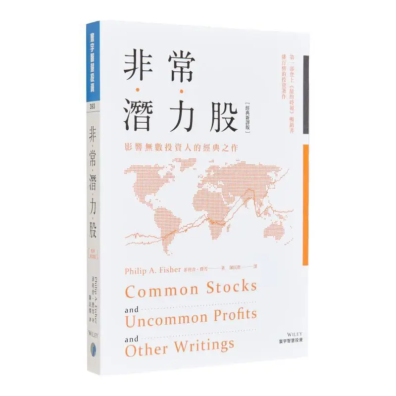 

Очень обтягивающие акции. Классическое новое издание для перевода. Универсальное издательство Philip A Fisher 9789869327503. Книга.