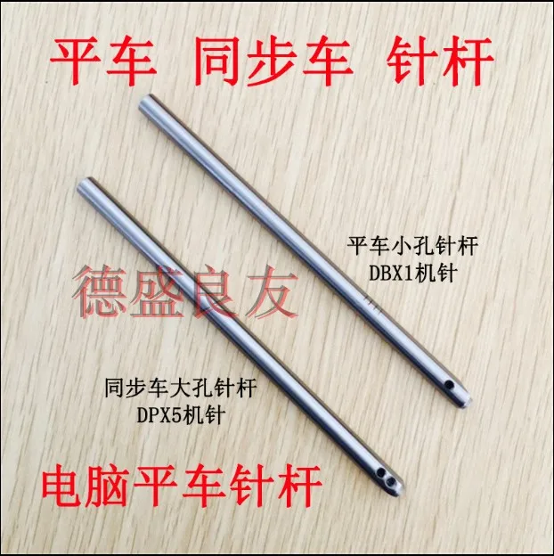 Computer Lockstitch…