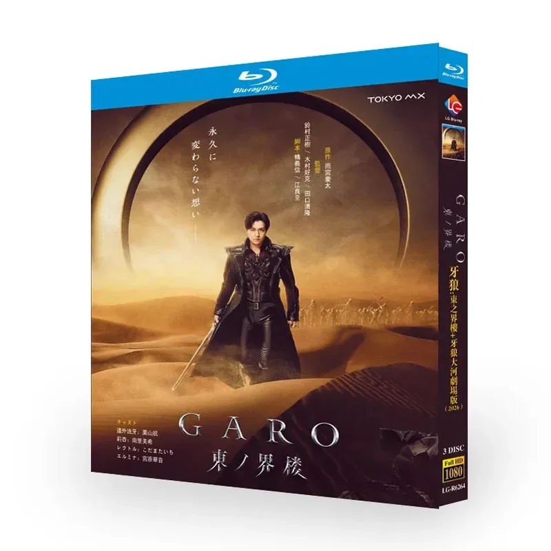 Blu-ray BD Disc Tooth Wolf East Building and Tooth Wolf Dahe Theater Edition with Japanese Chinese and Japanese Subtitles