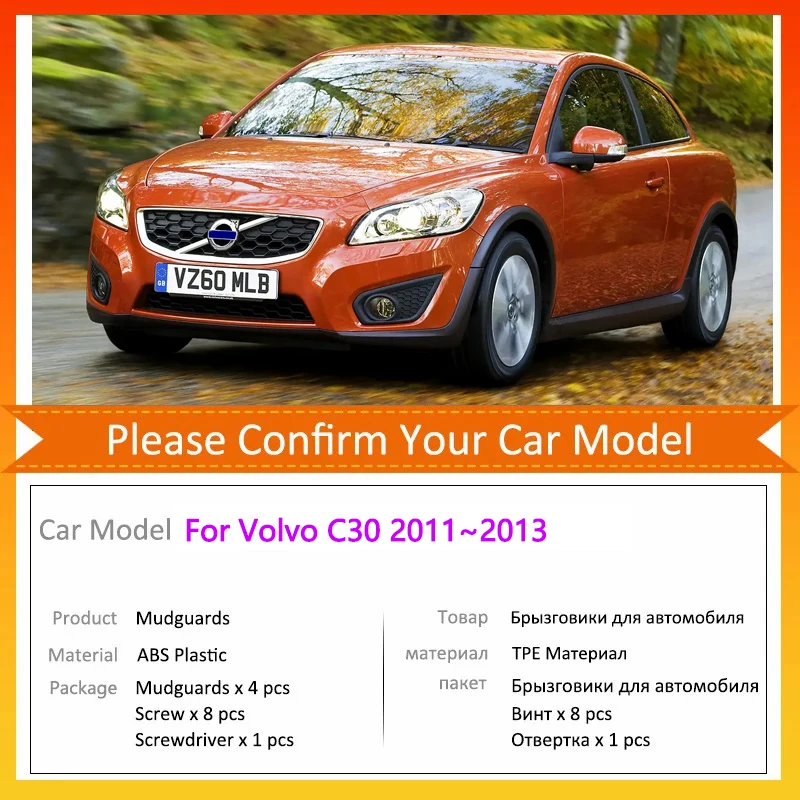 

Для Volvo C30 2011 ~ 2013 2012 2013 2014 подтяжка лица автомобильные брызговики брызговики брызговики аксессуары для крыльев авто