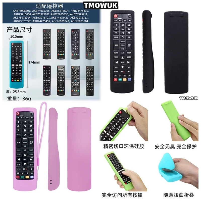 

For LG AKB 75095307 74915305 75375604 74475401 TV Remote Control Silicone Protective Cover Case Shockproof Anti-drop Protective