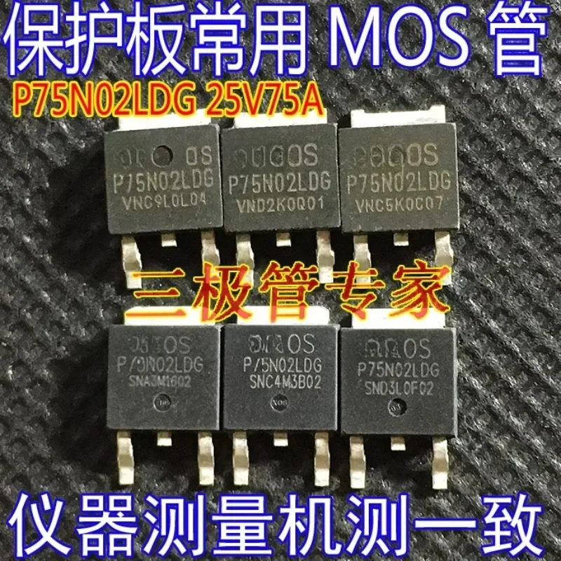 Used&Not NEW&Send after Measure Full test MOS tube P75N02LDG  TO-252 SMD lithium battery protection board commonly used 25V75A