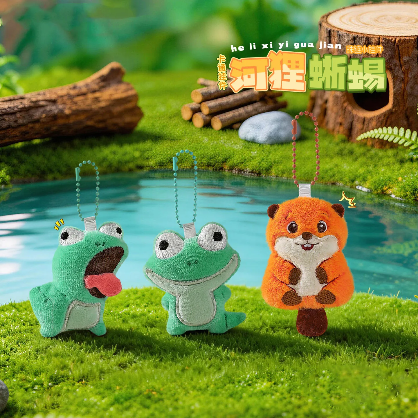 Cartoon Fluffy Beaver With Front Teeth Fox Animal Bead Chain Pendant Keyring Silly Tongue-out Lizard Doll Keychain Bag Pendant